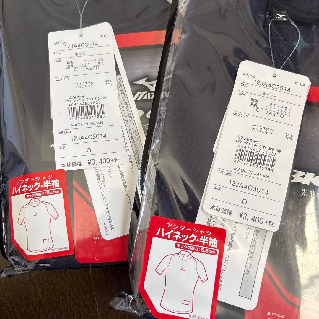 Mizuno ハイネック半袖アンダーシャツ L 12JA4C3014