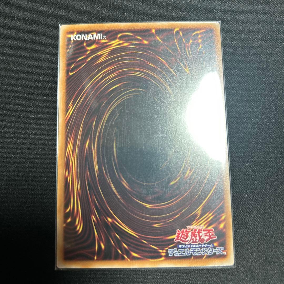 遊戯王OCG W:P ファンシーボール　プリズマティックシークレット