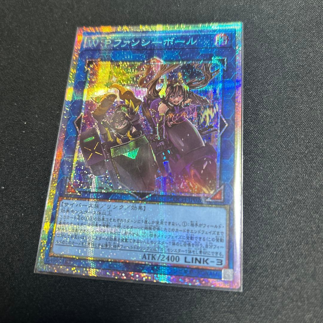 遊戯王OCG W:P ファンシーボール　プリズマティックシークレット