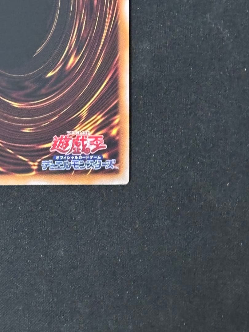 遊戯王　青眼の白龍　レリーフ　qccp めくれあり