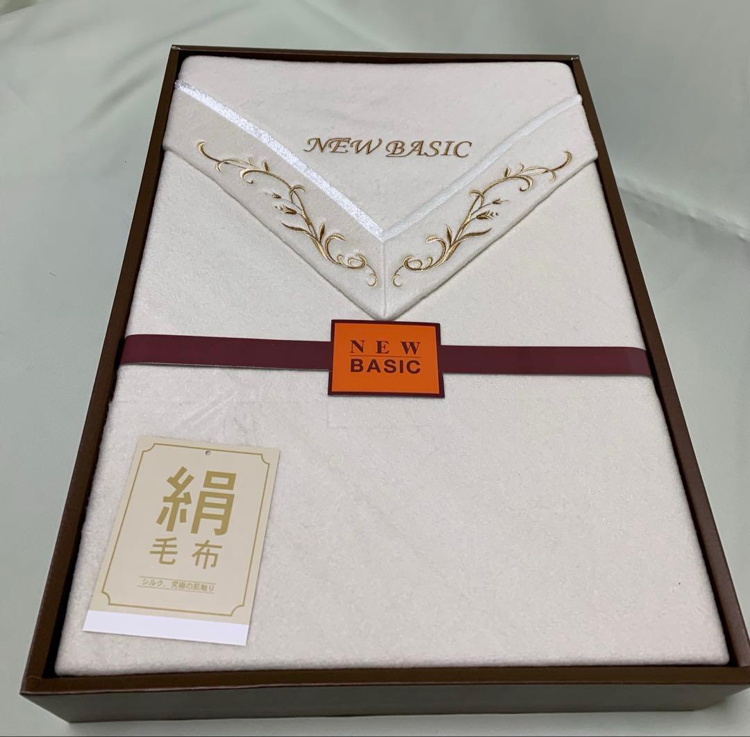 絹100%毛布　シルク100%毛布　シングルサイズ　未使用品