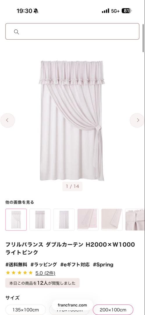 Francfranc フリルカーテン H200cm×W100cm ２枚