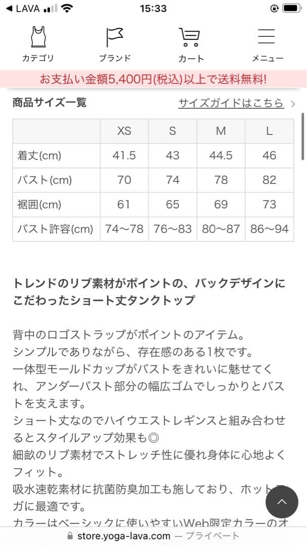 新品未使用【SUKALA 】リブソリッドショートタンクトップ　Sサイズ　ブラウン