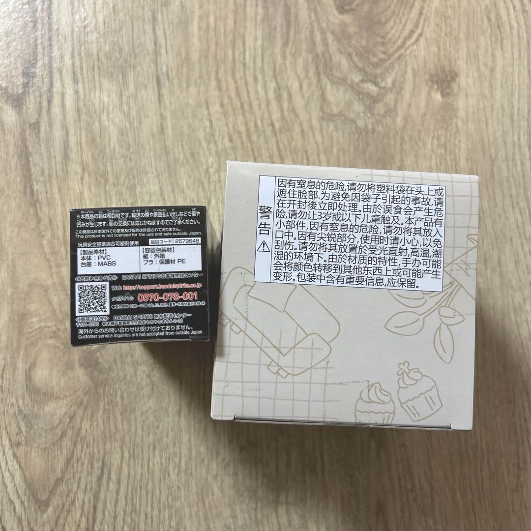 竈門炭治郎　フィギュア