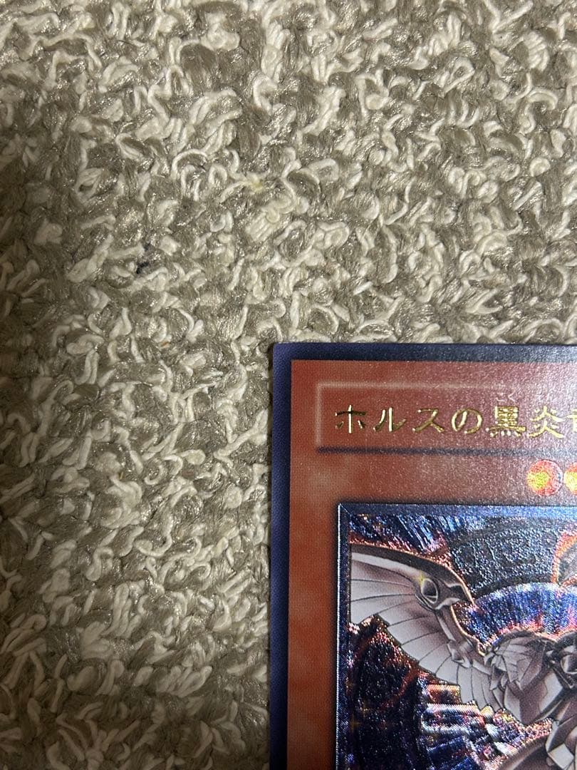 ホルスの黒炎竜 LV6 レリーフ　SOD-JP007