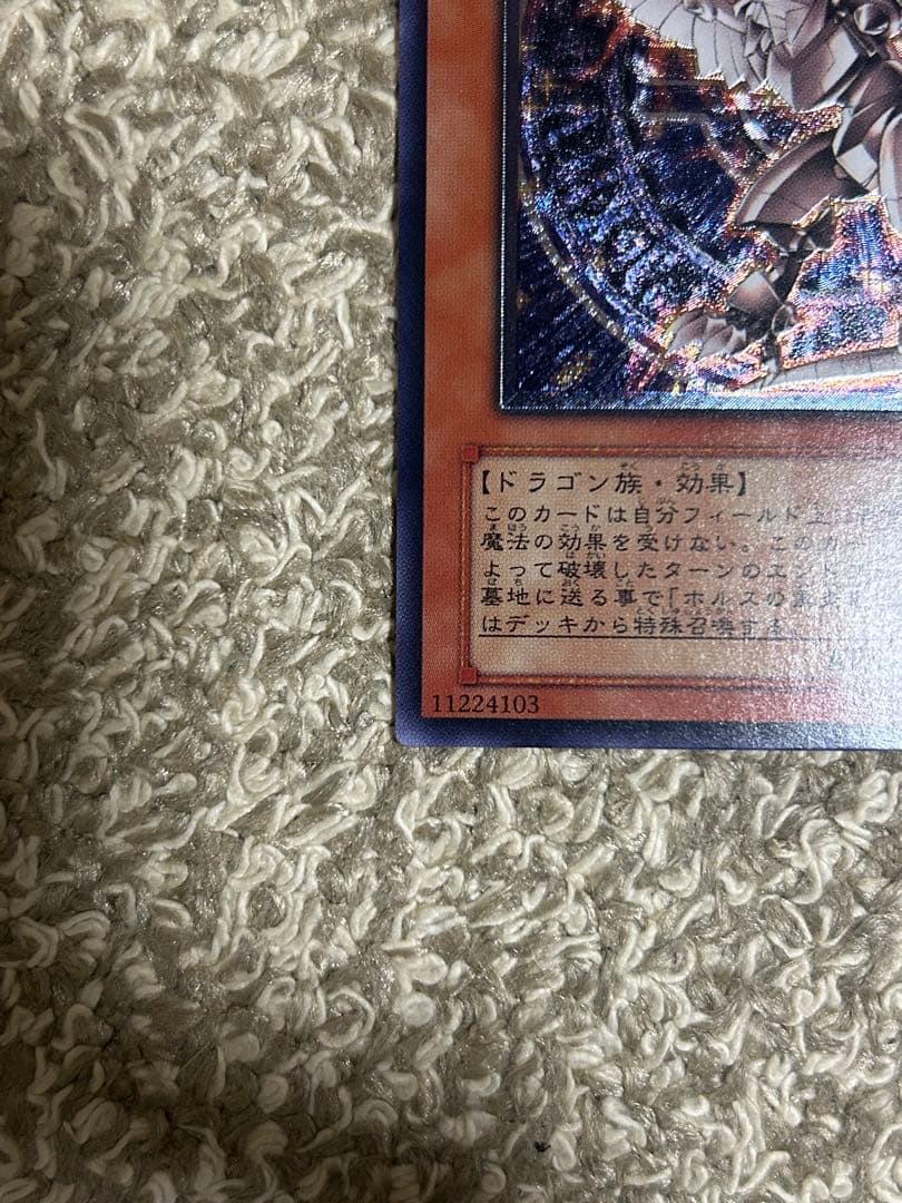ホルスの黒炎竜 LV6 レリーフ　SOD-JP007