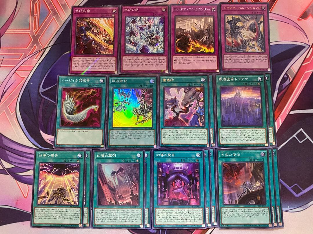 【24時間以内発送】遊戯王　深淵の獣　ドラグマ（ビーステッド）本格構築済みデッキ