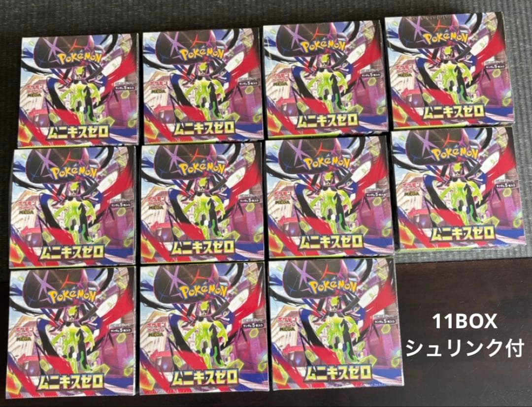 ワンオーナー品　ムニキスゼロ 11BOX シュリンク付き【新品未開封】