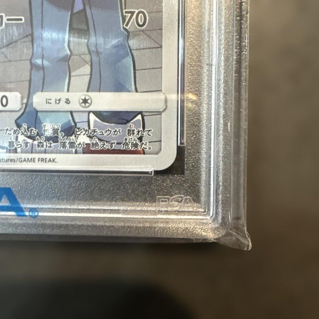 ピカチュウ PSA 10 ドリームリーグ 2019