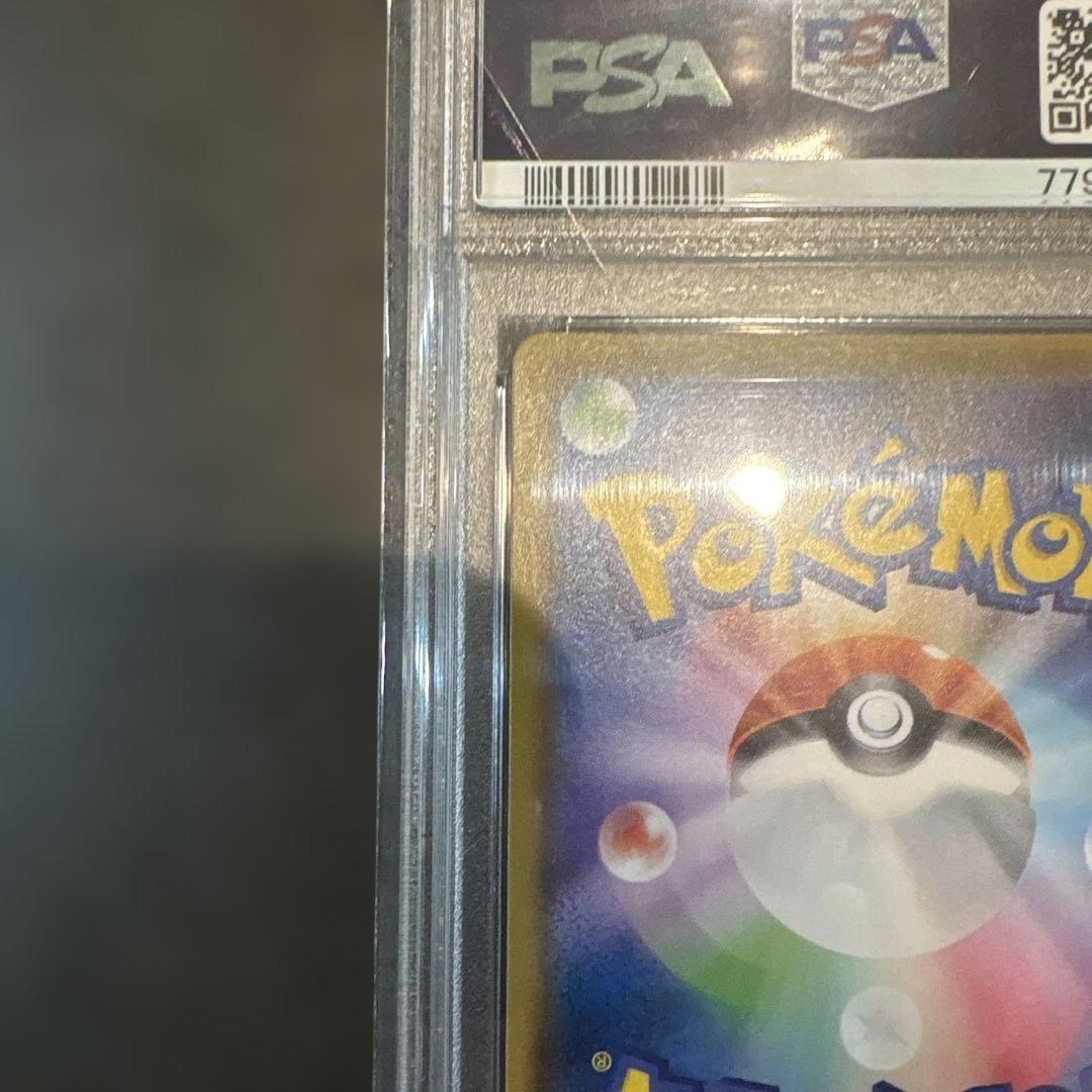 ピカチュウ PSA 10 ドリームリーグ 2019