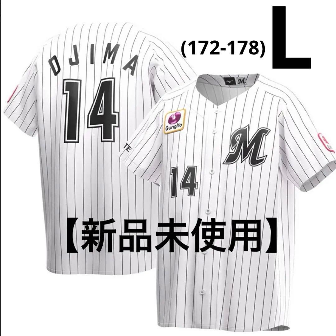 【新品未使用】千葉ロッテ OJIMA 14 ユニフォーム Lサイズ