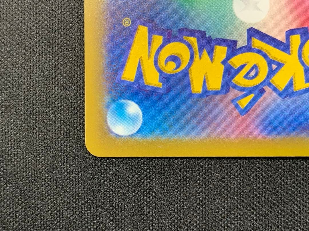 【美品】メガゲンガーexSAR 240/193 MEGAドリームEX