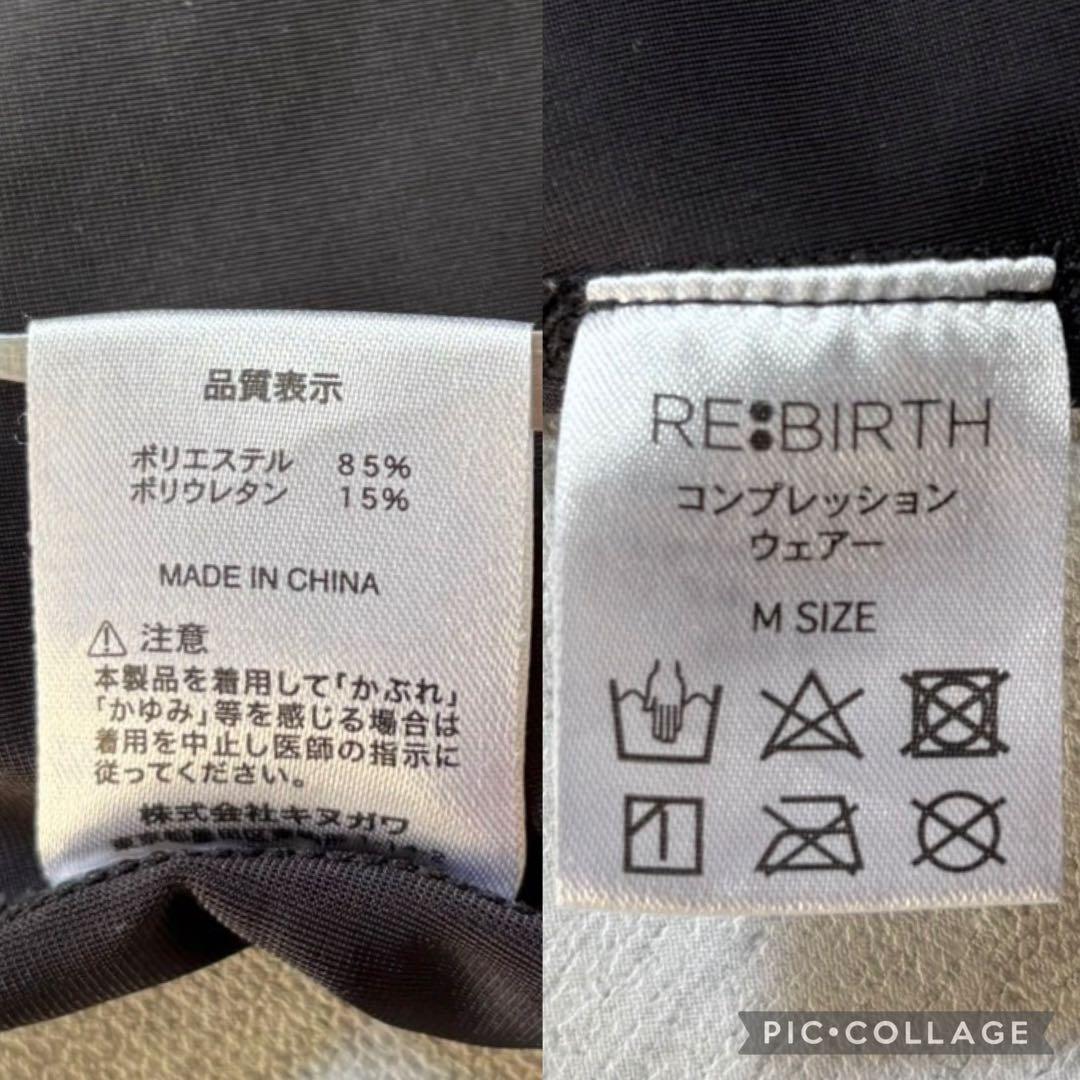RE BIRTHコンプレッションウェア（M）ジム　スポーツ　黒