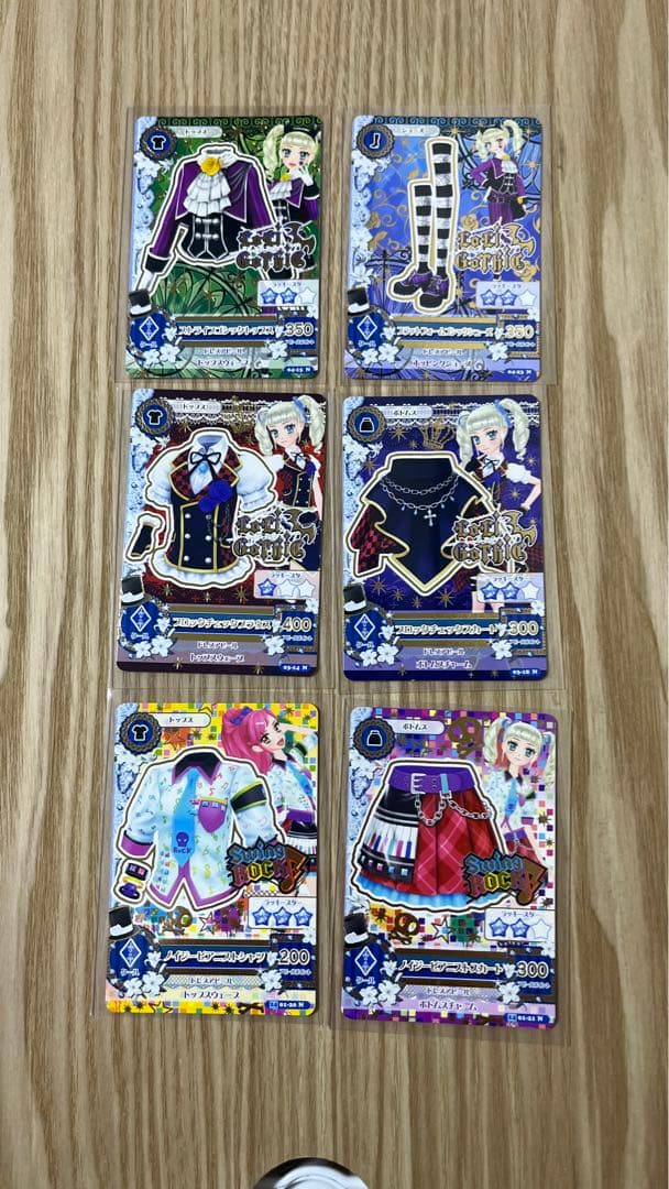 【即日匿名発送】アイカツカード クール 46枚セット