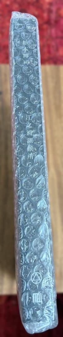 【新品・未開封】　江之浦測候所 　杉本博司