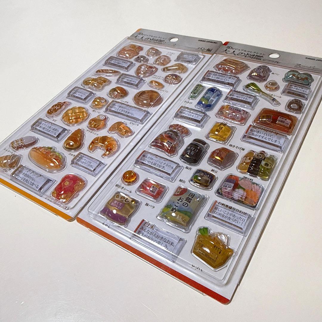 【正規品】３D 大人の図鑑シール・新作6種類