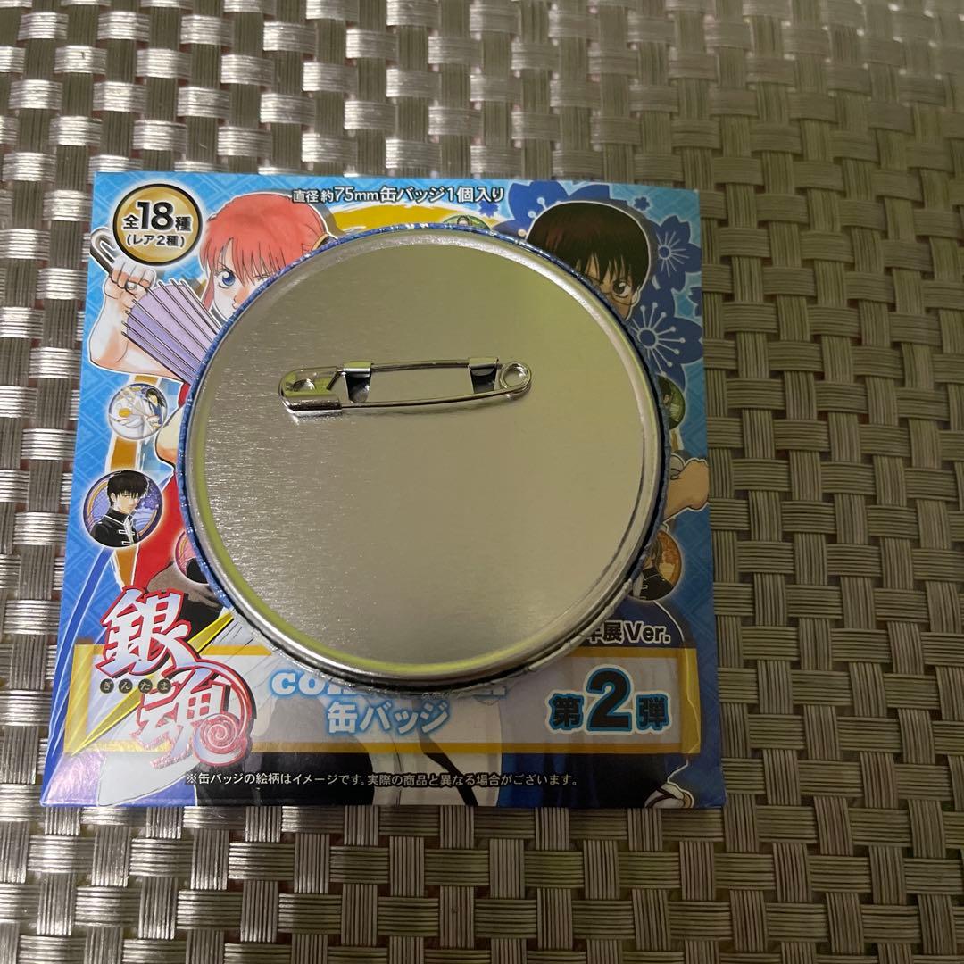 フ*号様 銀魂 コレクション缶バッジ WJ50周年展Ver. 坂田銀時(攘夷時代