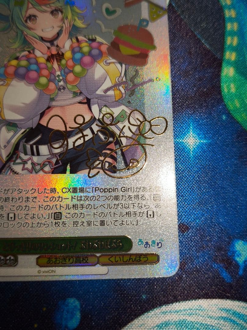 あおぎり高校　とびっきりのワンショット！ぷわぷわぽぷら　SEC