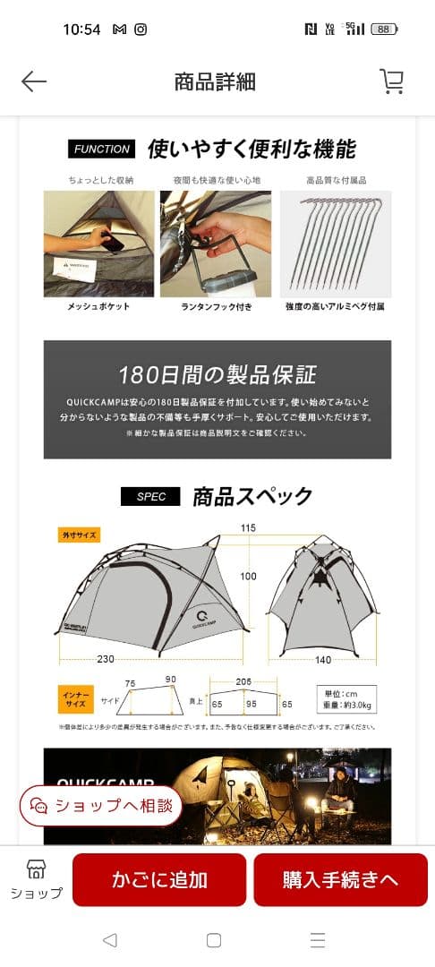 ◆タイムセール◆クイックキャンプQC-BEETLE1 TN ワンタッチテント