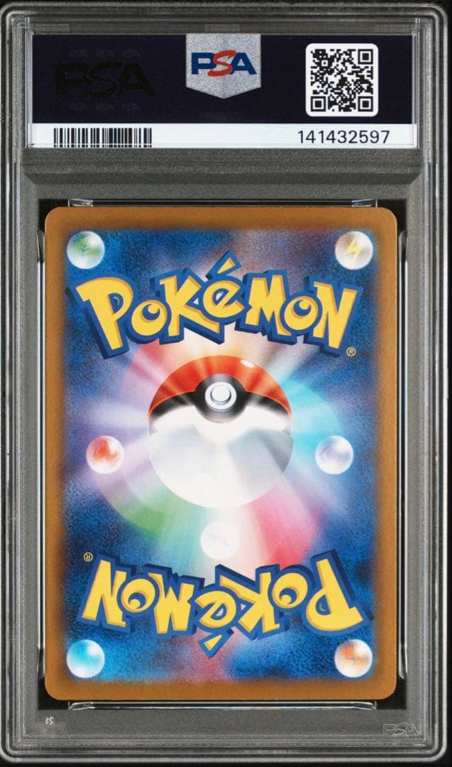 PSA10 イルカマンex SAR 207 PALAFIN ex SAR④