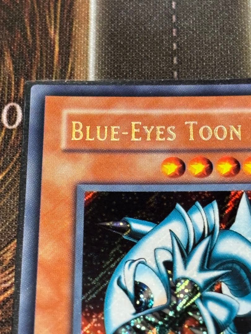 遊戯王 ブルーアイズトゥーンドラゴン 旧アジア 1st シク