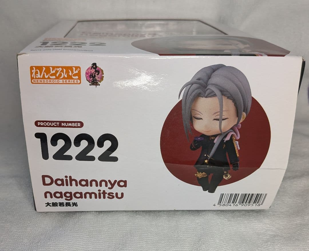 【未開封・特典付】ねんどろいど 大般若長光＋専用ポーチセット