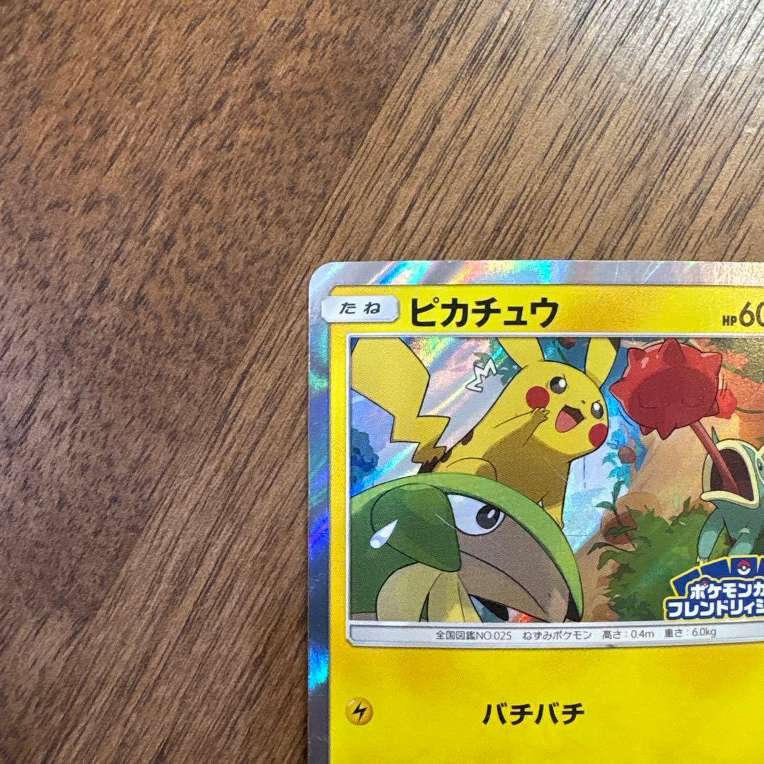【希少】【プロモ】ピカチュウ フレンドリィショップキャンペーン 227/SM-P