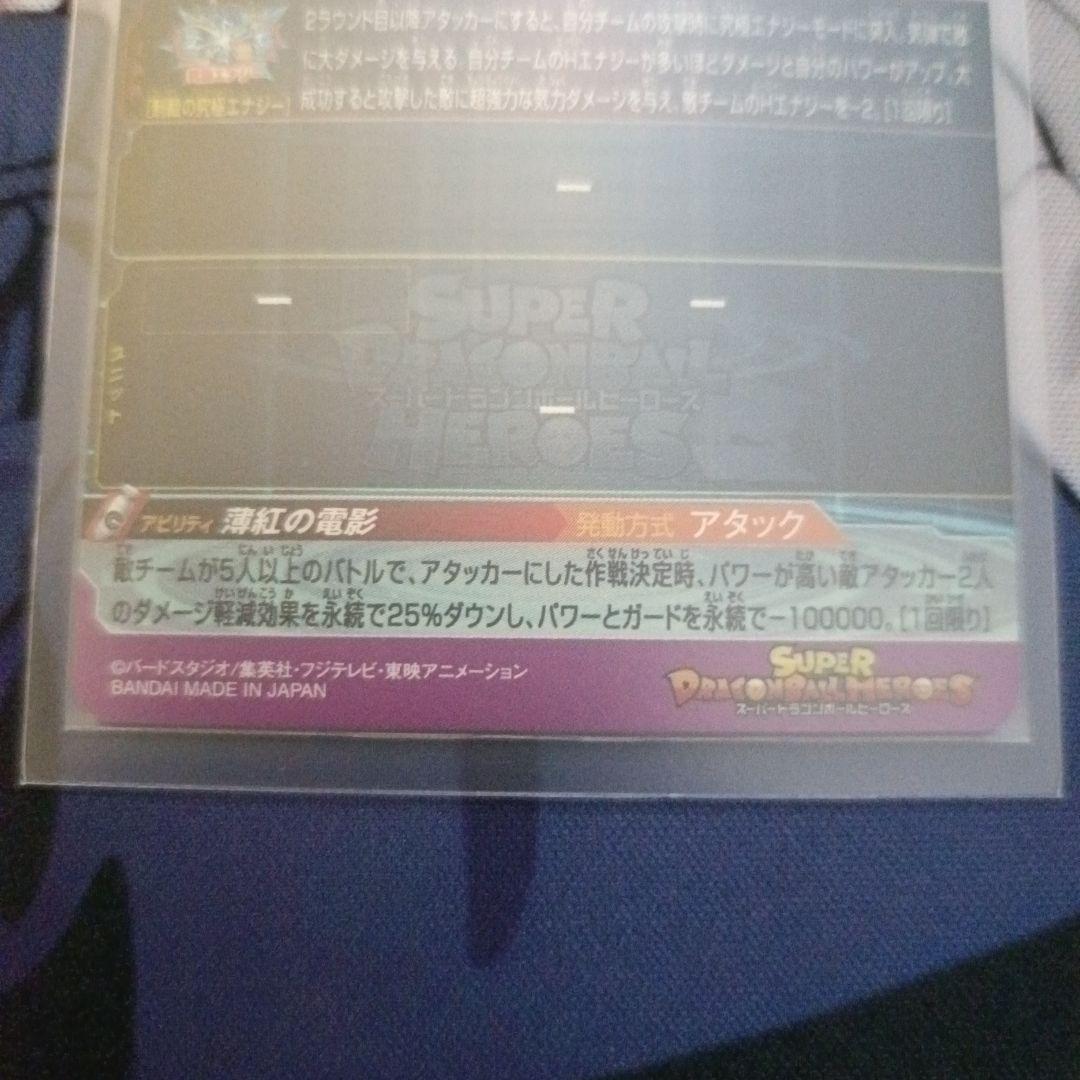 【SDBH】カードまとめ売り②