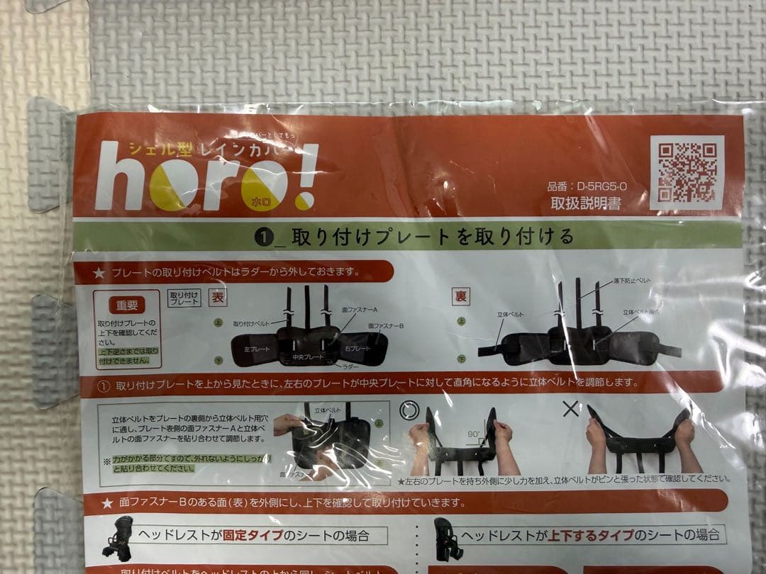 MARUTO(マルト) 自転車用 チャイルドシート シェル型レインカバー