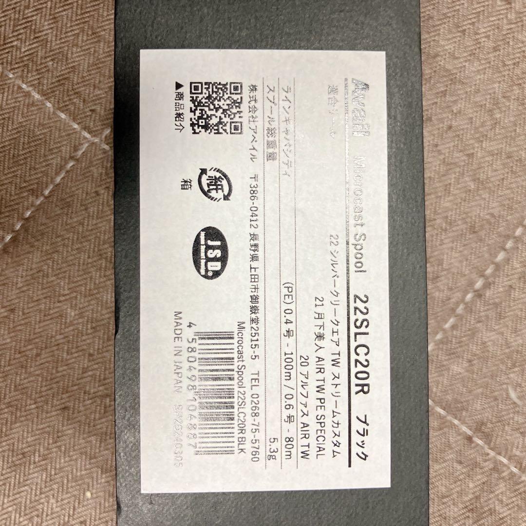 リール Avail Microcast Spool 22SLC20R