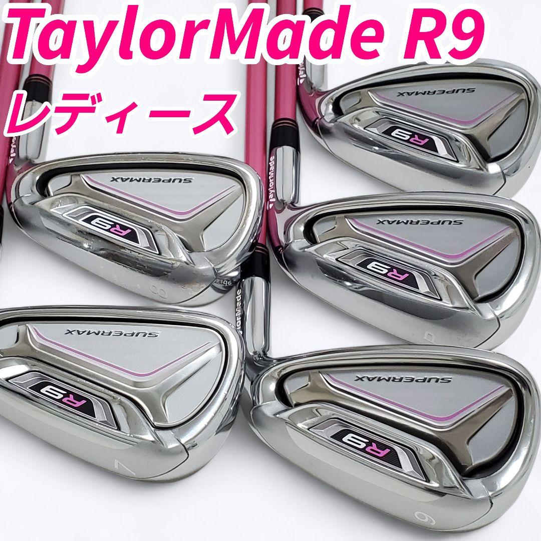 美品 TaylorMade R9 レディース アイアンセット