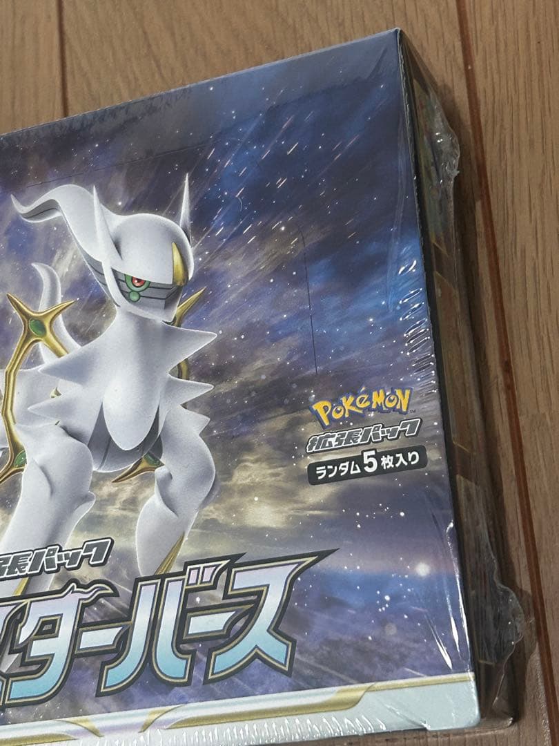 スターバース　未開封　シュリンク付き　ポケモンカード　BOX