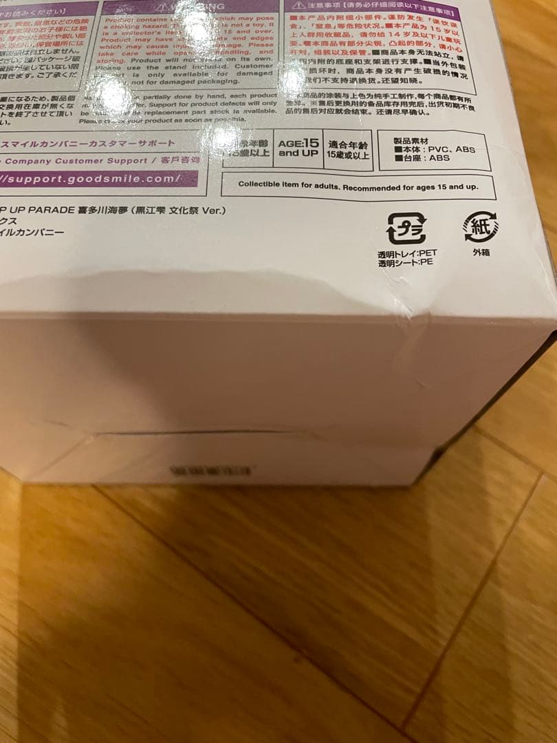 着せ恋 一番くじ フィギュアセット