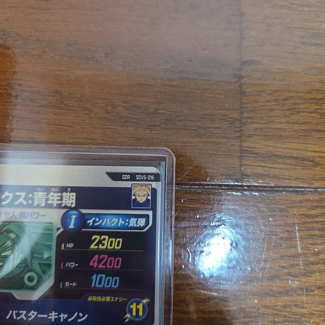 ドラゴンボールスーパーダイバーズSDV9-045 ケフラ　パラレル大セット