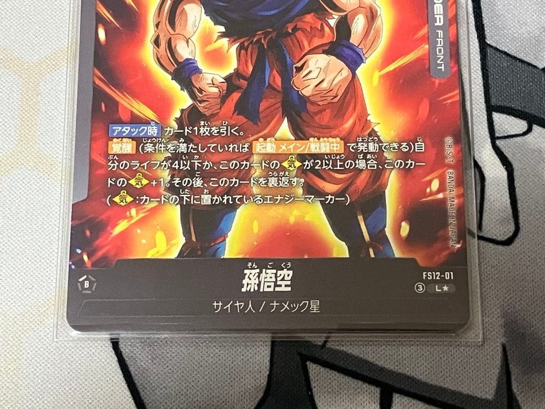 ドラゴンボールSCGフュージョンワールド　Ｌ☆ 孫悟空　１枚 リーダーパラレル