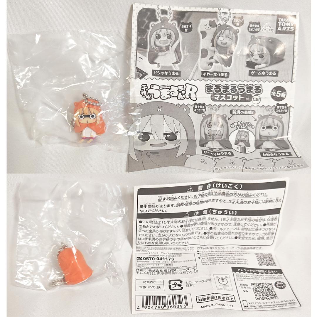 干物妹！うまるちゃん コラボカフェ缶バッジ マスコット クリスマスポストカード