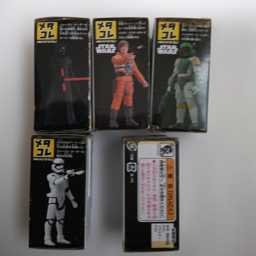 レア物❗️スター・ウォーズ メタコレ&メタルキーホルダーセット