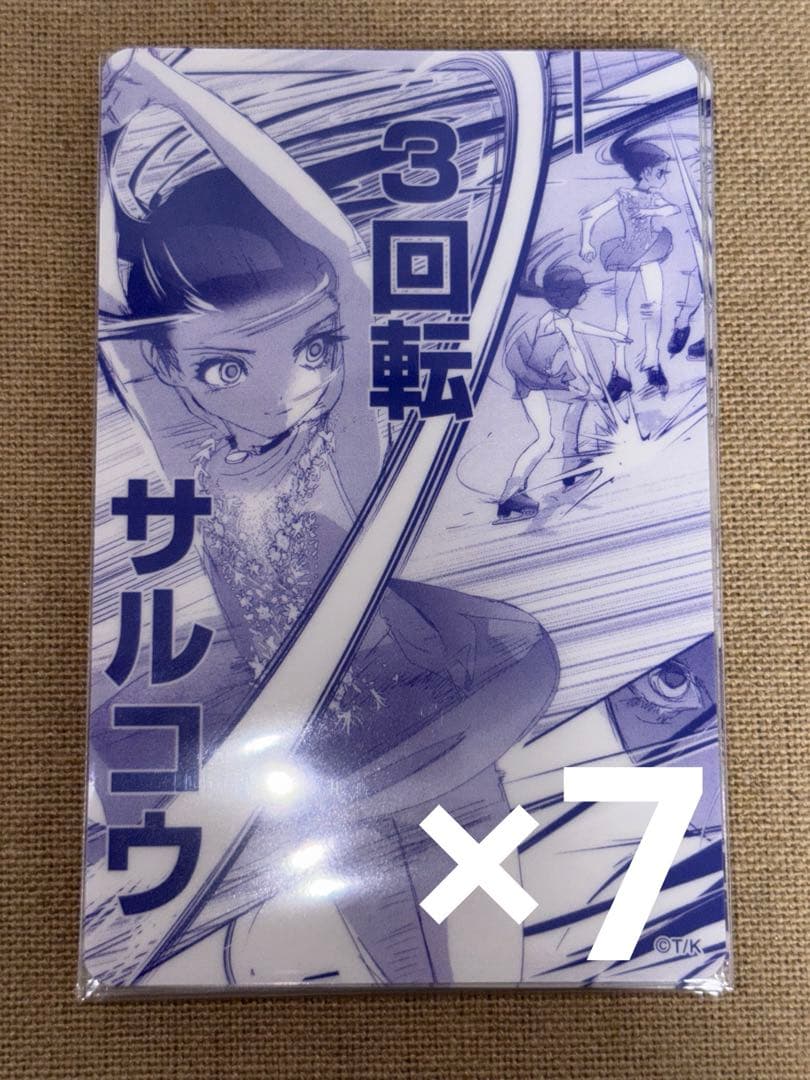 メダリスト ジャンプスキルカード 3S 狼嵜光