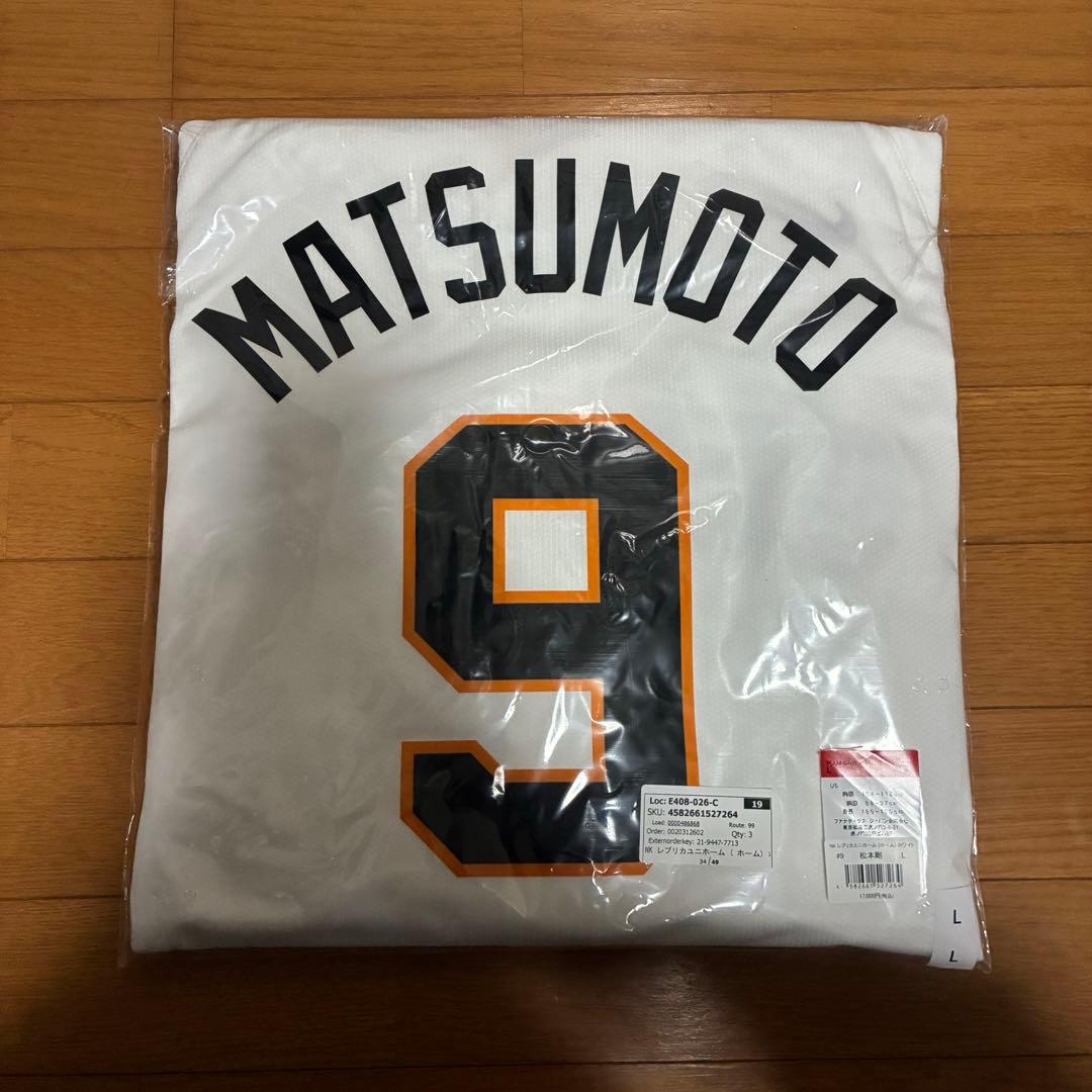 巨人 ジャイアンツ 松本剛 ユニフォーム