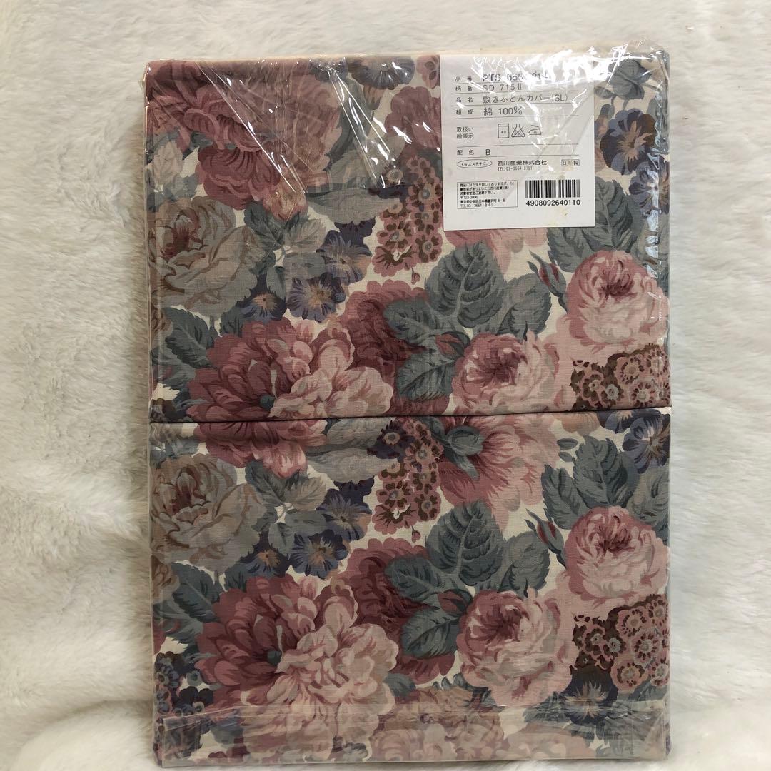 Sanderson 花柄 敷き布団カバー 105×215cm (SL)西川産業