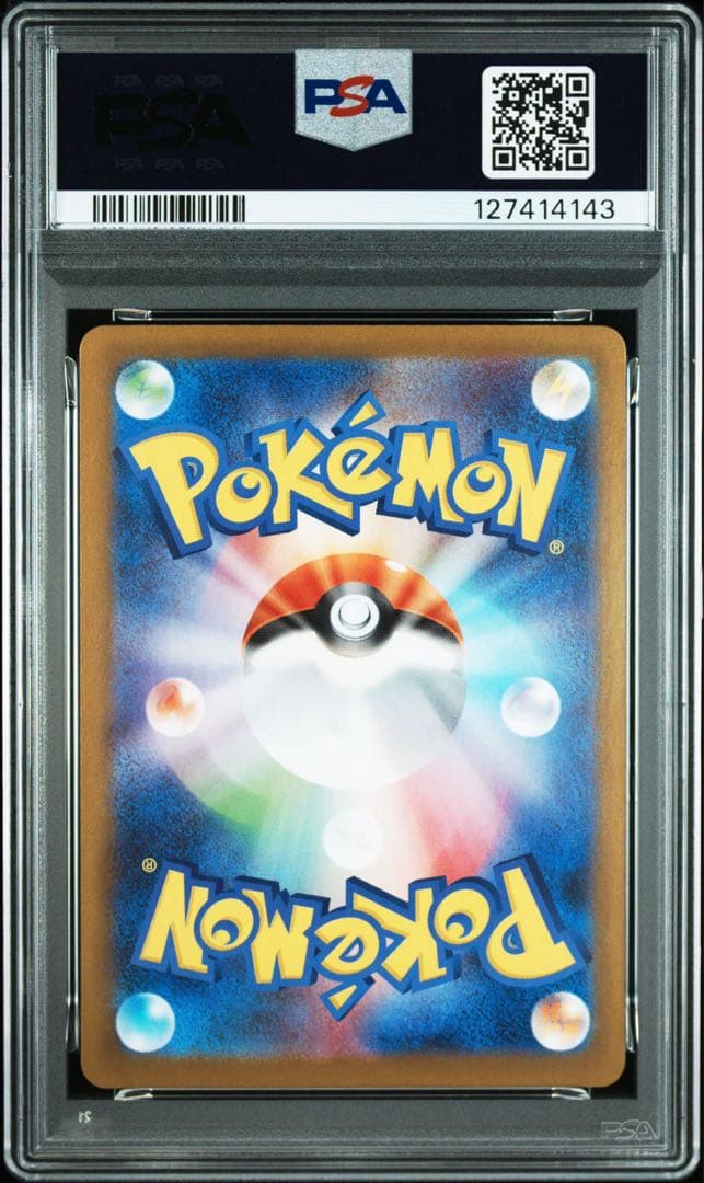ガマゲロゲ　AR PSA10