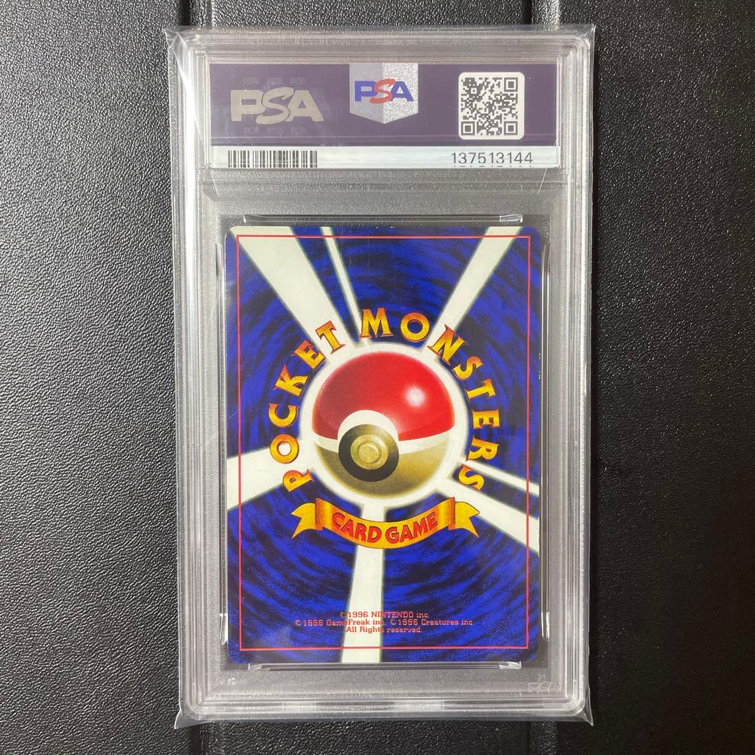 【PSA8】【旧裏】そらをとぶピカチュウ　コロコロコミック　プロモ
