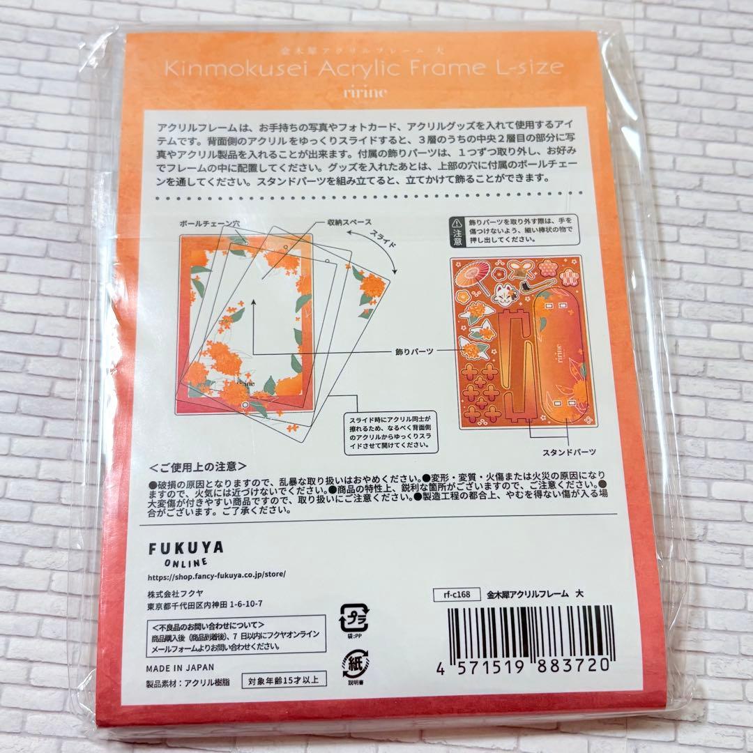FUKUYA フクヤ　アクリルフレーム　金木犀　３点セット