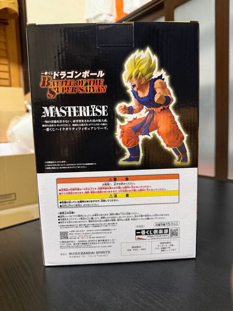 一番くじ ドラゴンボール 超サイヤ人 孫悟空 MASTERLISE フィギュア