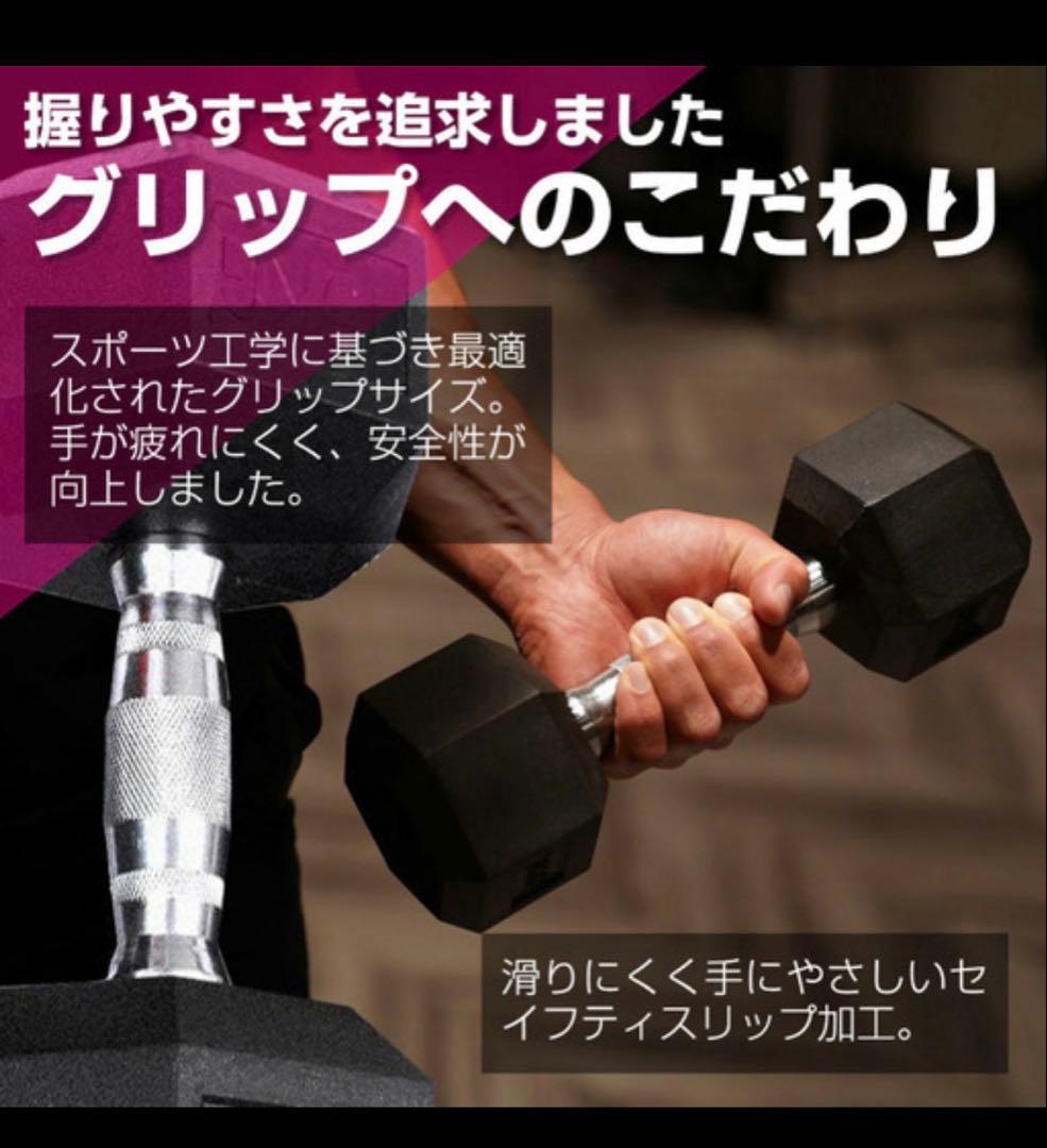 ヘックスダンベル　2.5kg/5kg/7.5kg/10kg ダンベルラックセット