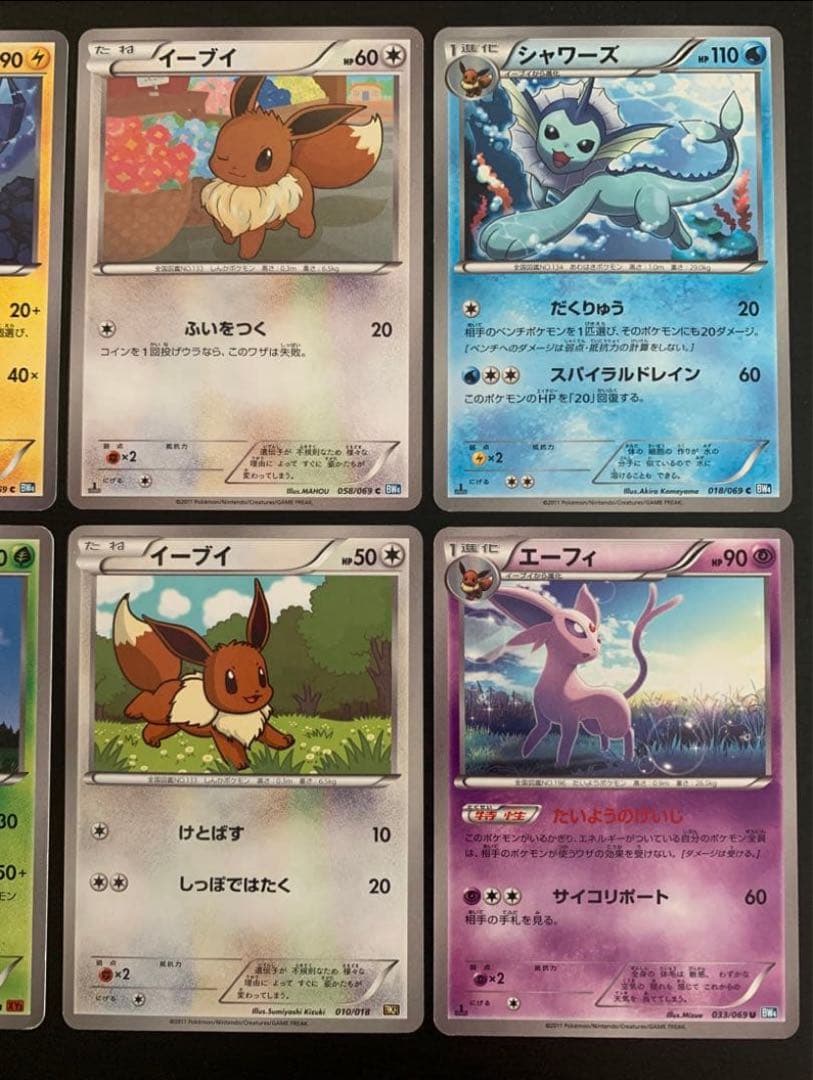 ポケモンカード ブイズセット イーブイ2種 エーフィ サンダース シャワーズ他