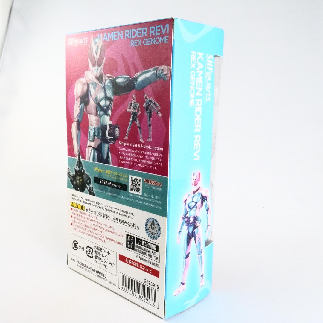 SHFiguarts 仮面ライダー バイス＆リバイ　フィギュアーツ　リバイス