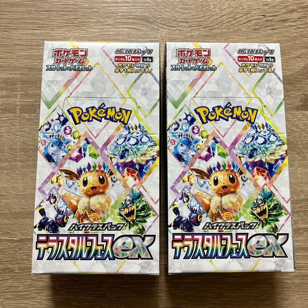 新品未開封　テラスタルフェスexBOX 2箱　シュリンクなし　ペリペリ付き