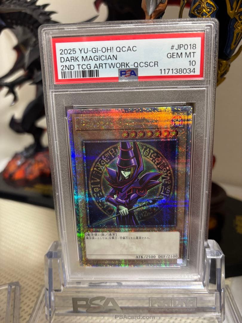 【psa10連番】青眼の白龍　ブラックマジシャン　25thレア