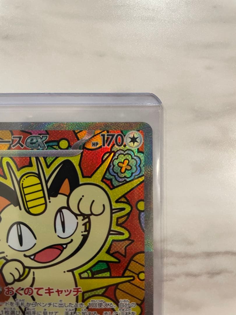 ［美品］ポケモンカード ニャースex sar